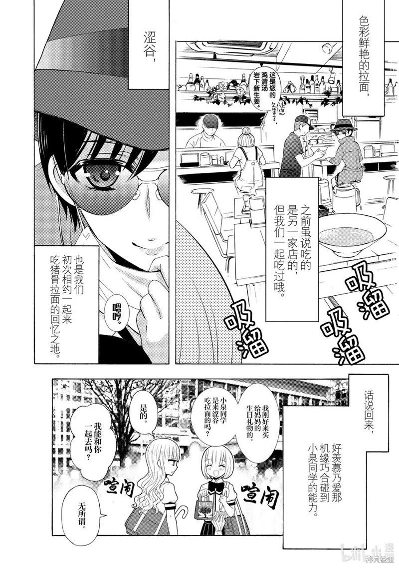 第62话5