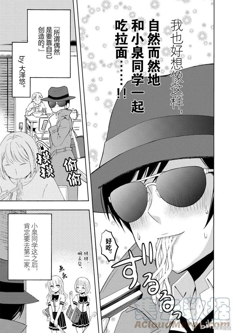 第62话6