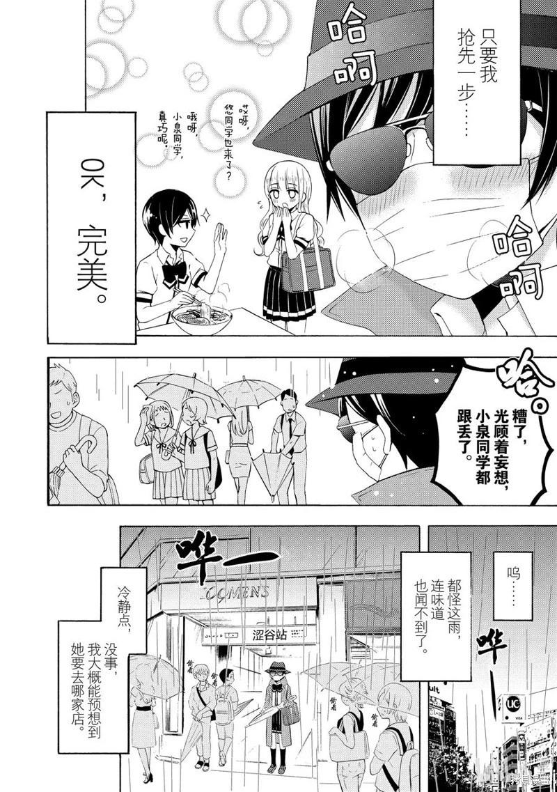 第62话7