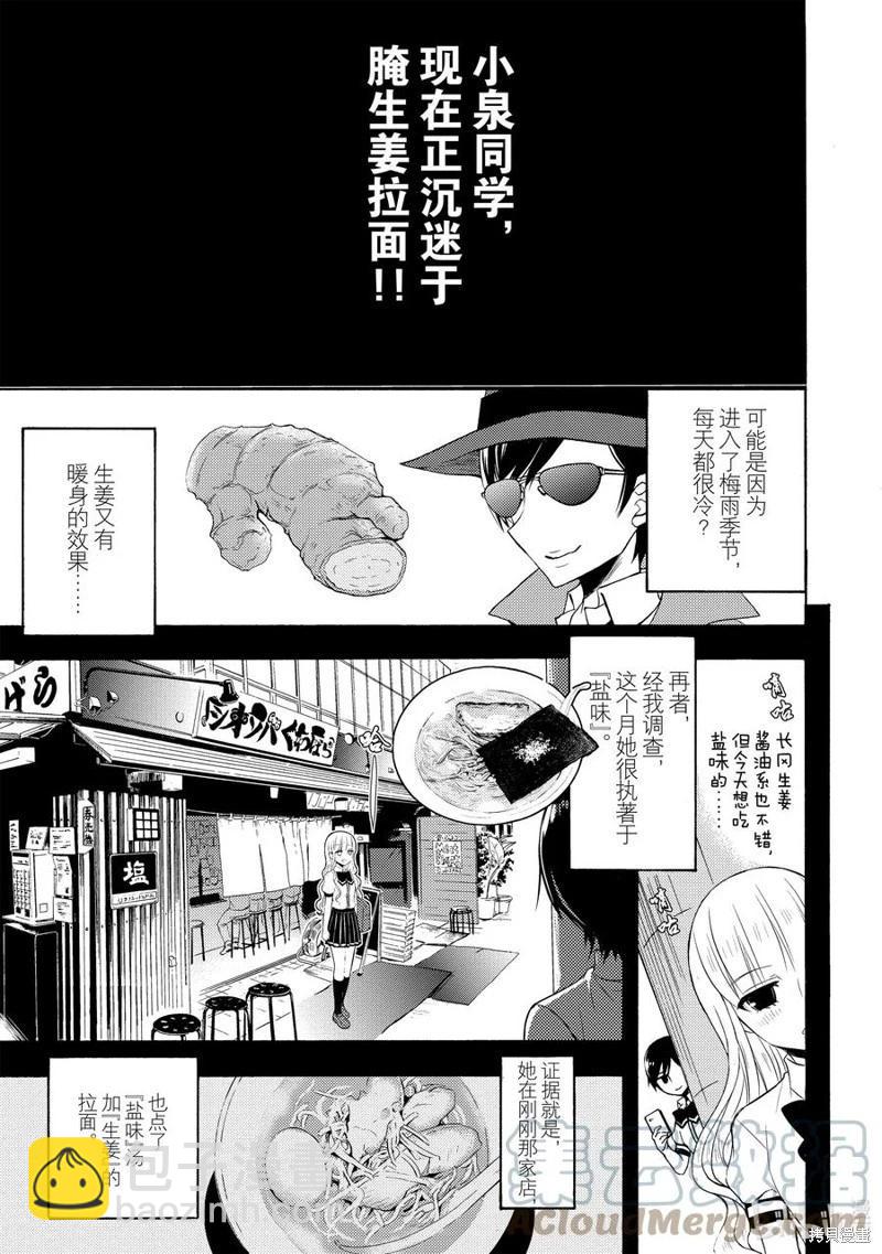 第62话8