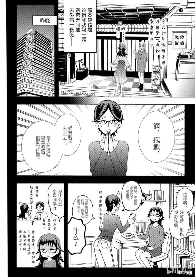 第65话5