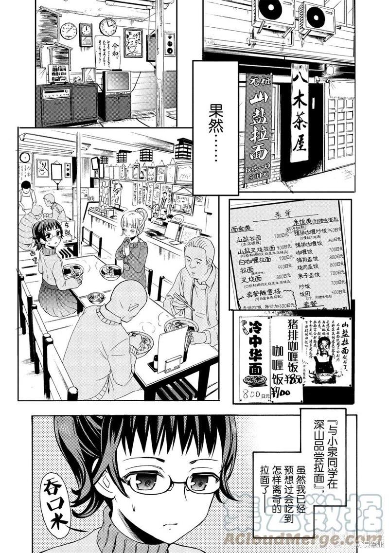 第65话8
