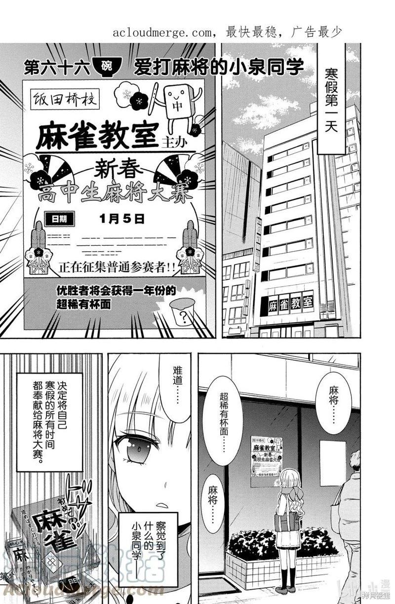 第66话0