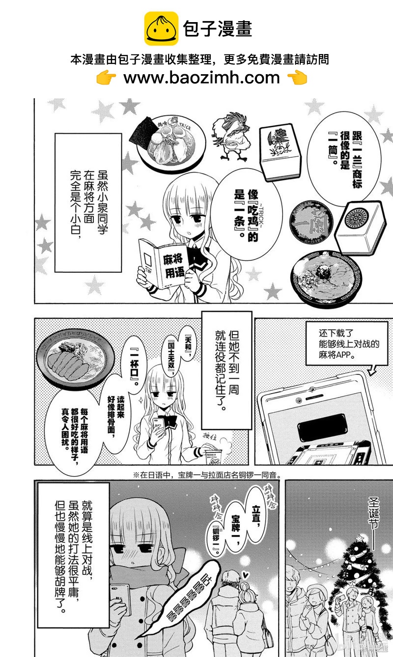 第66话1