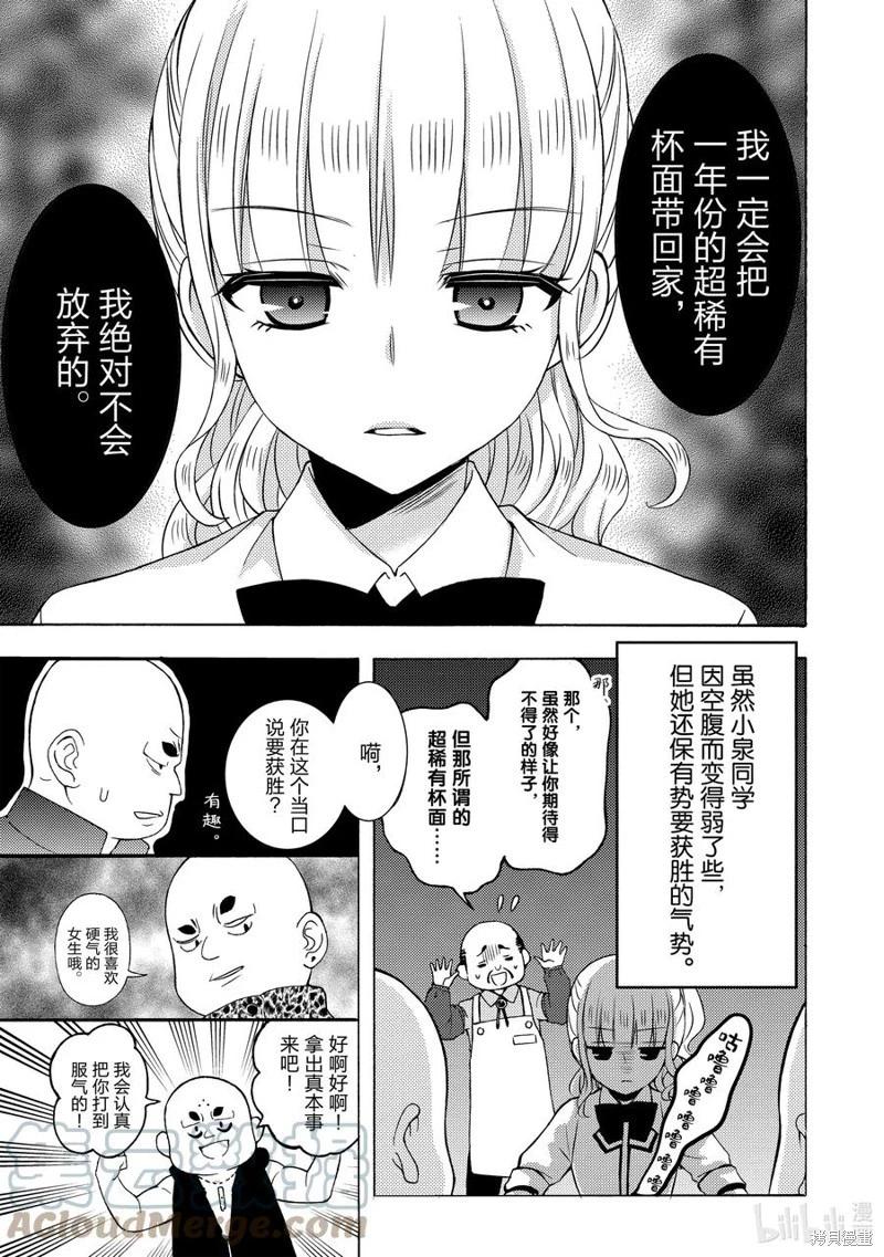 第66话10