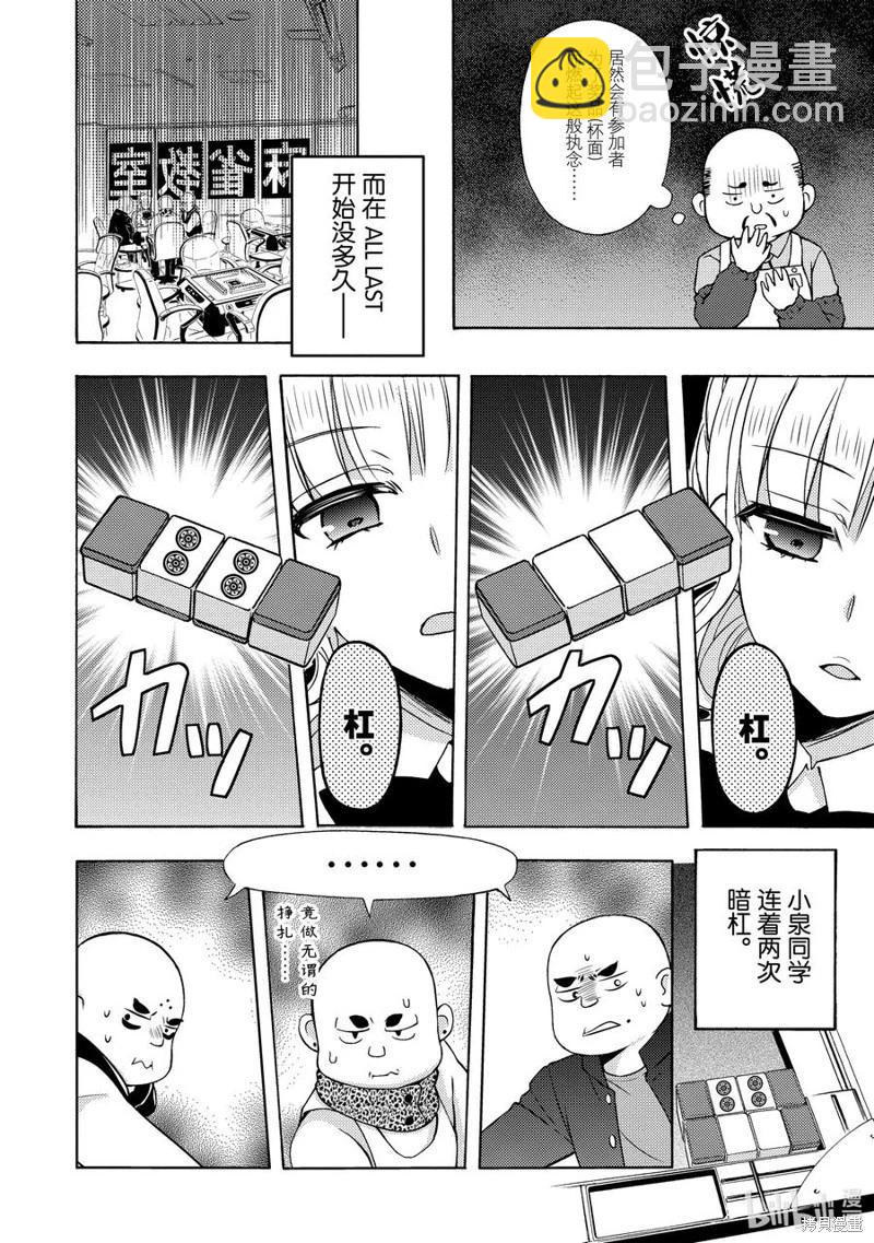 第66话11