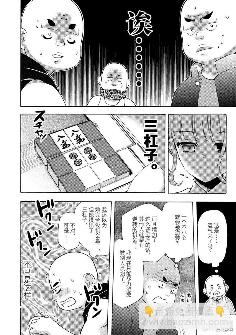 第66话13