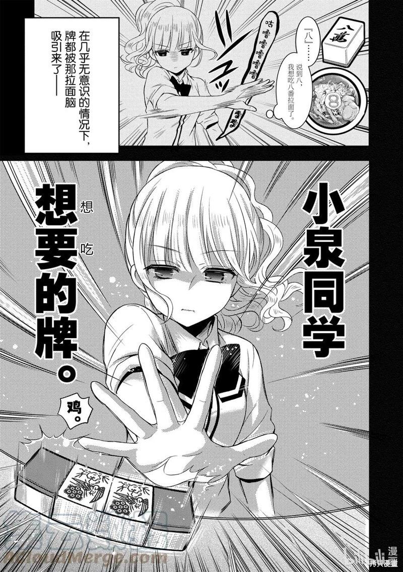 第66话16