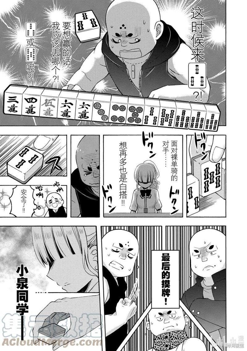 第66话18