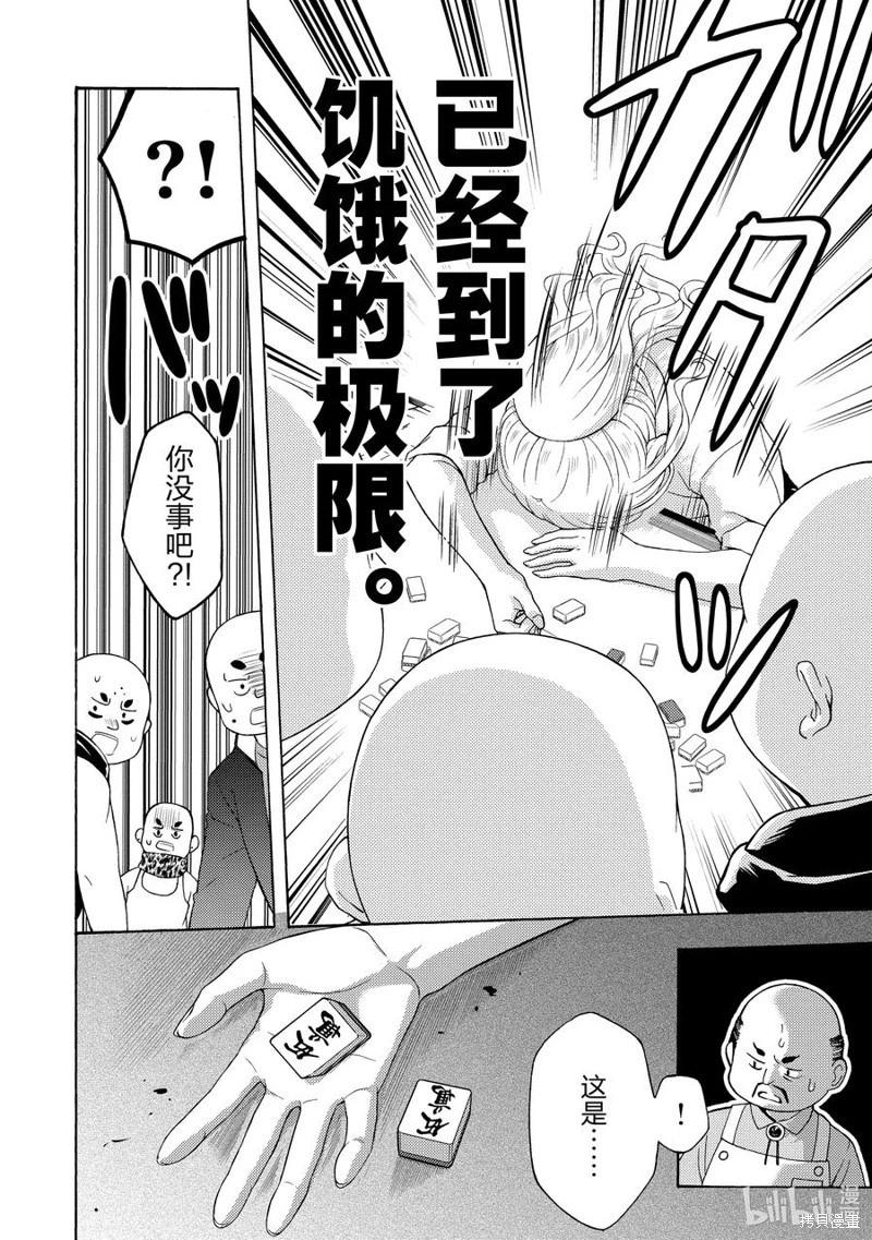 第66话19