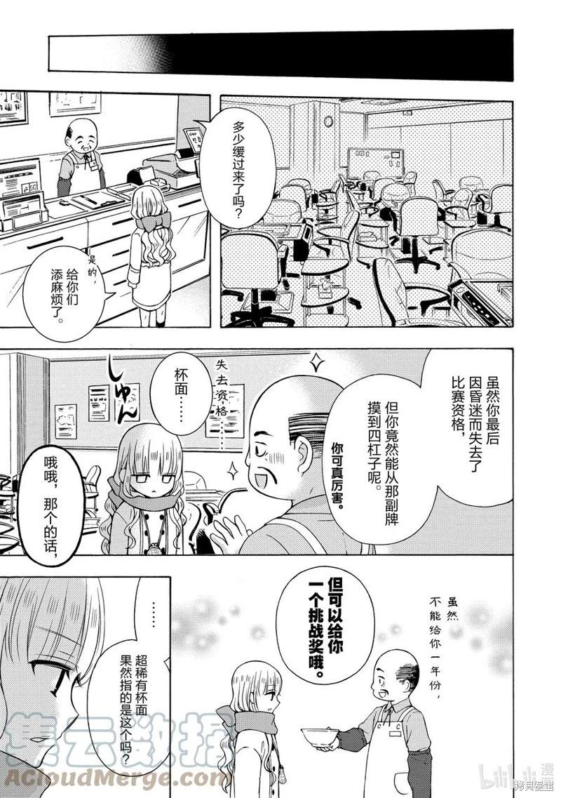 第66话20
