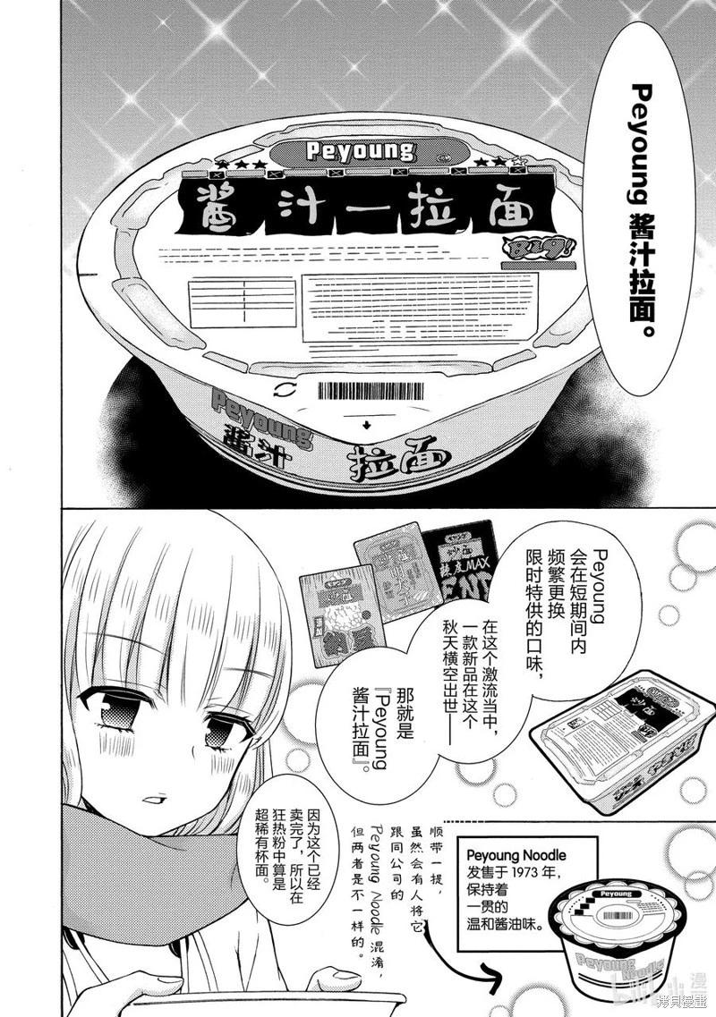 第66话21