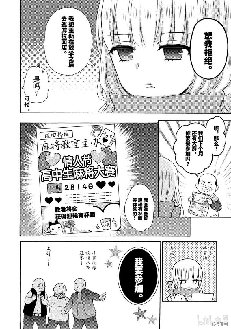 第66话25
