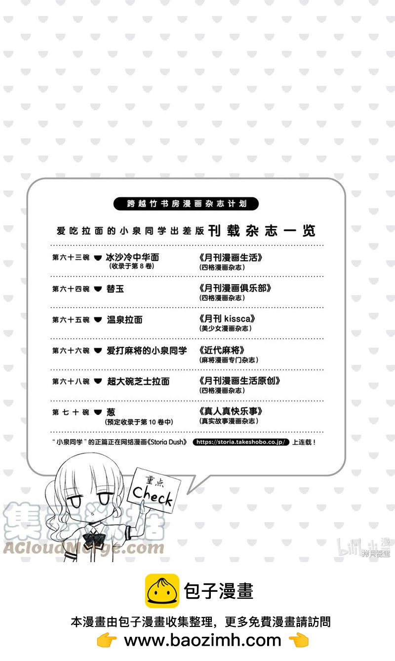 第66话26