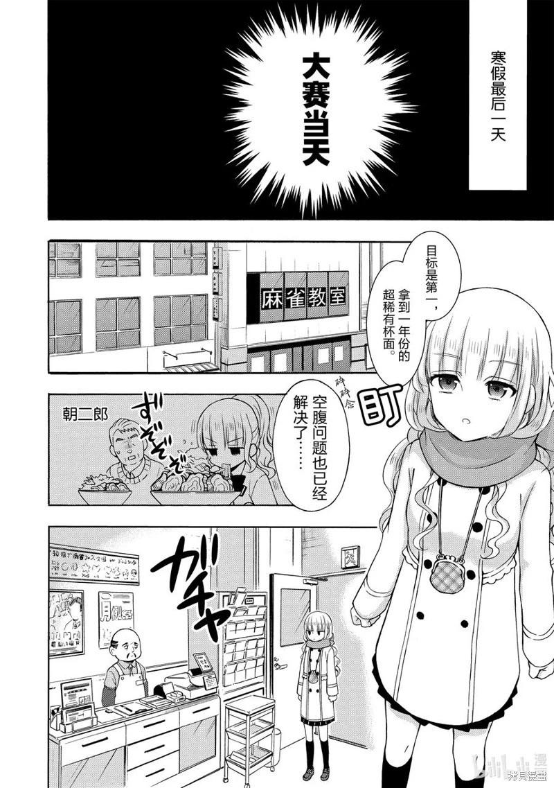 第66话3
