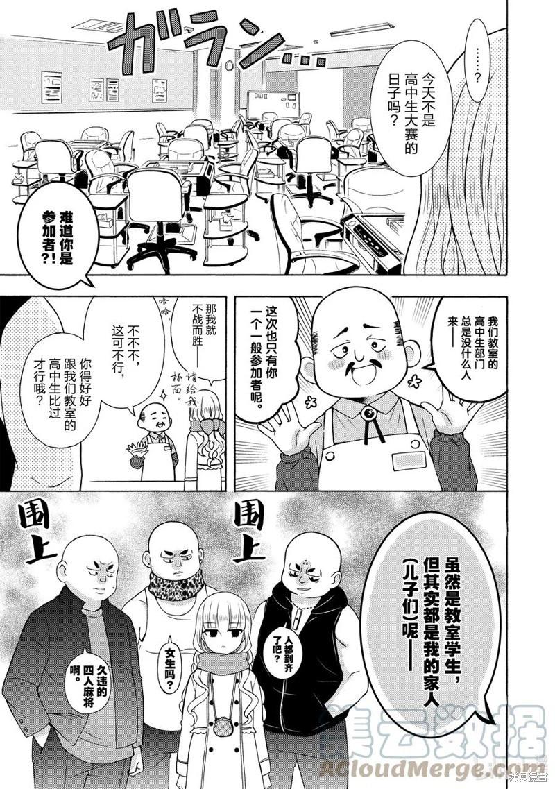 第66话4