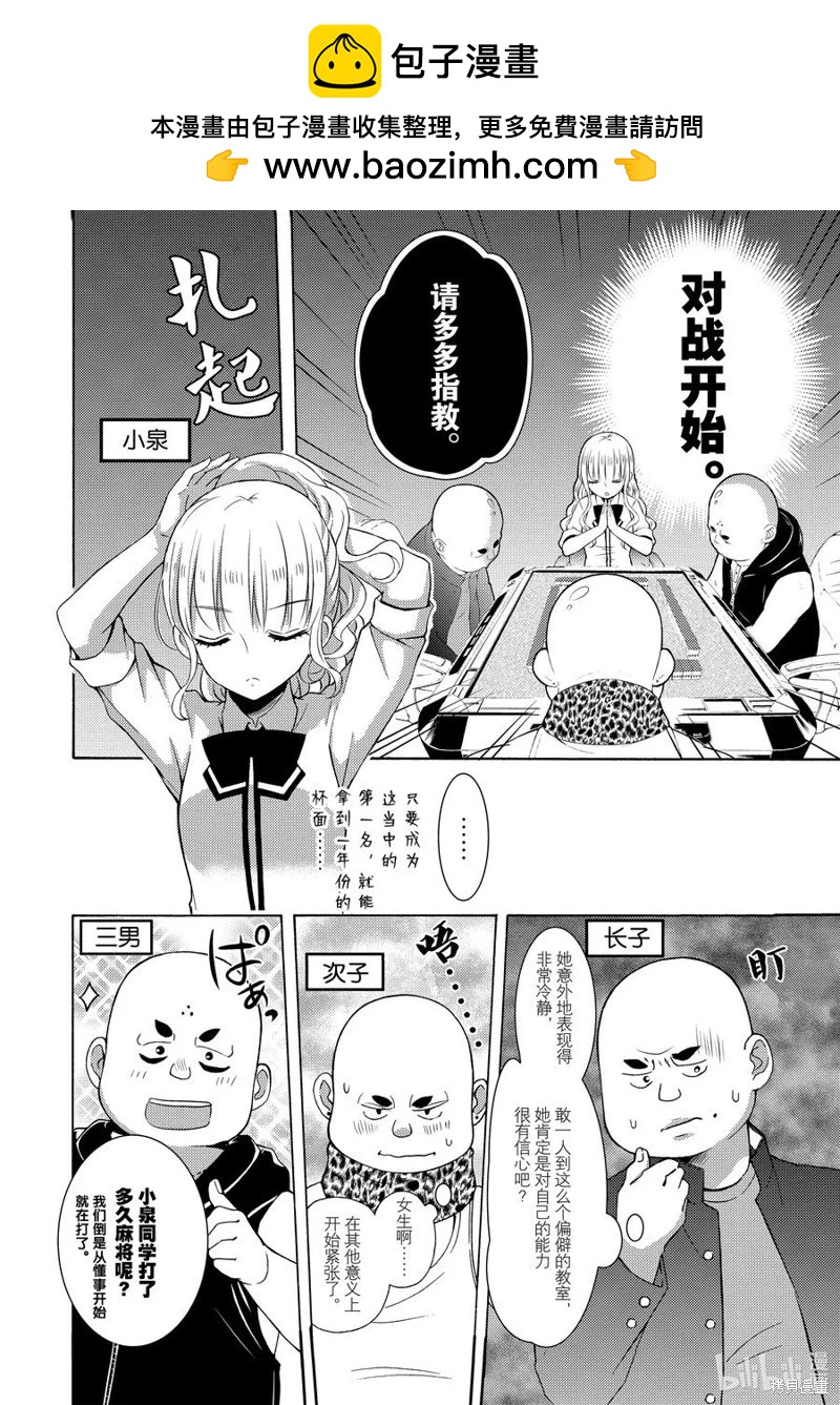 第66话5