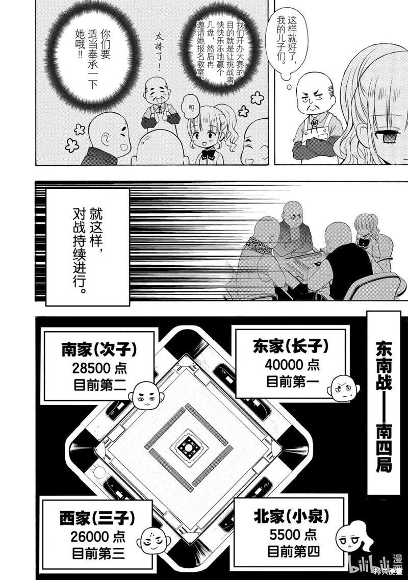 第66话7