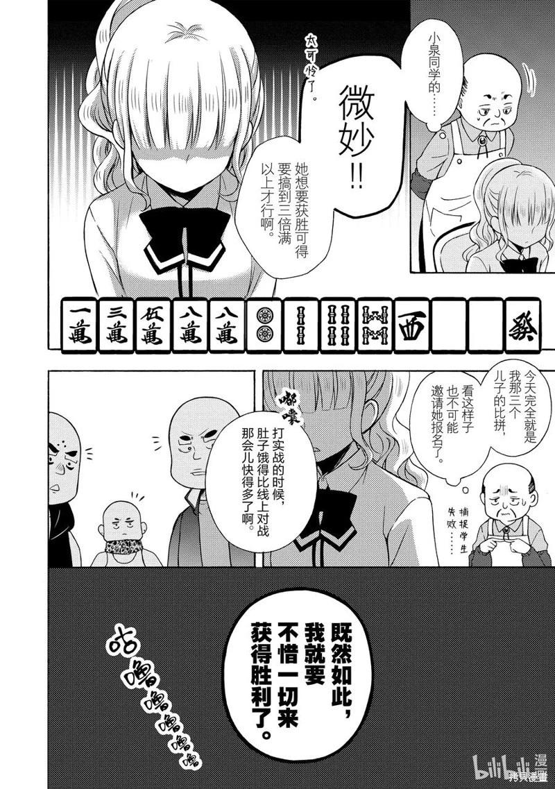第66话9