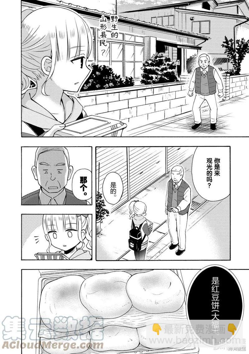 第67话10