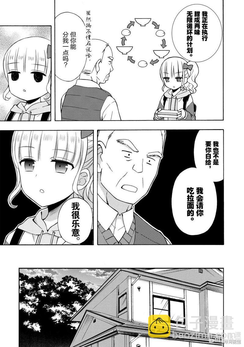 第67话11