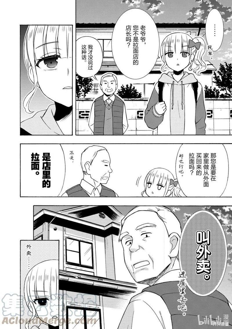 第67话12