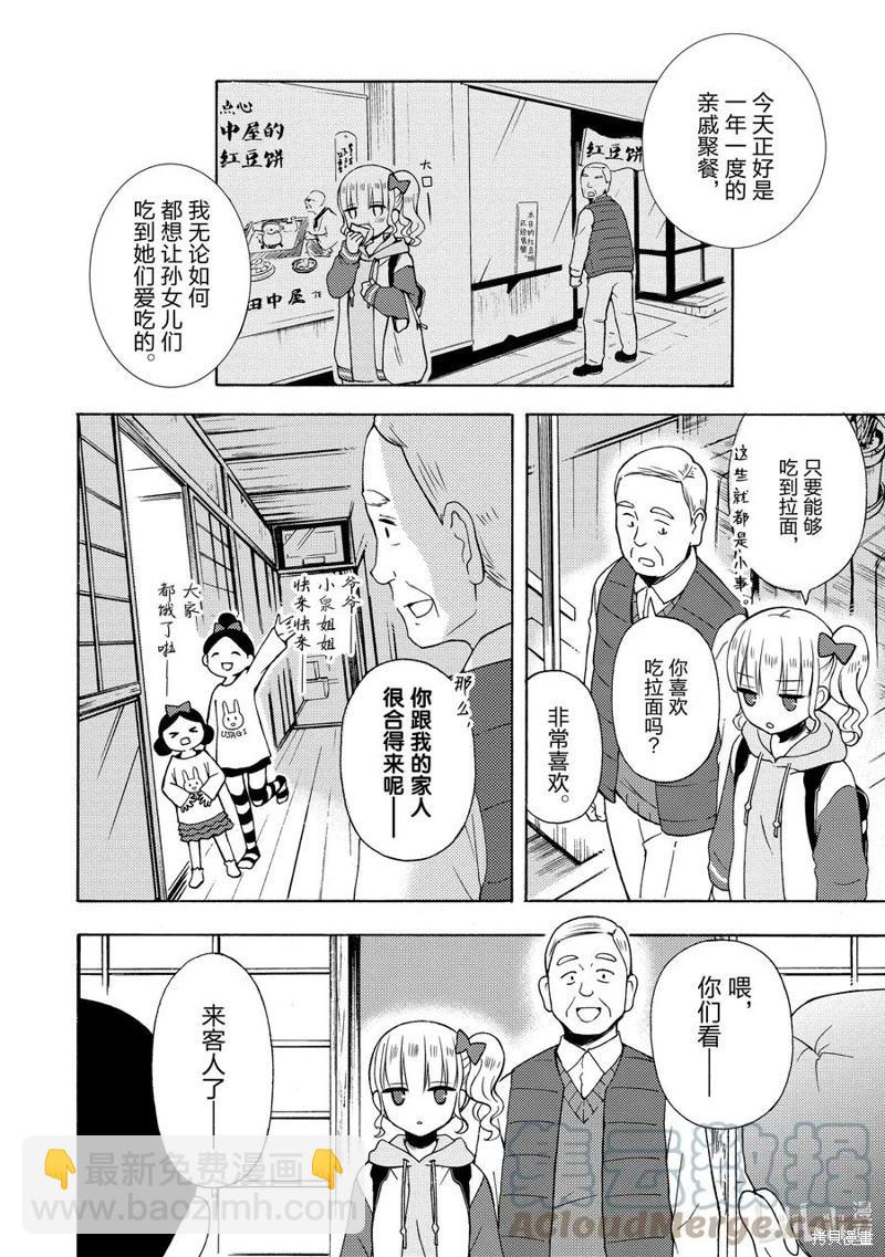 第67话14