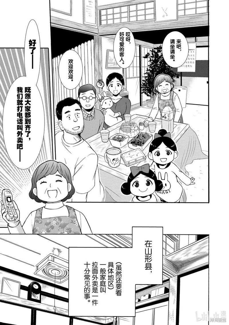第67话15