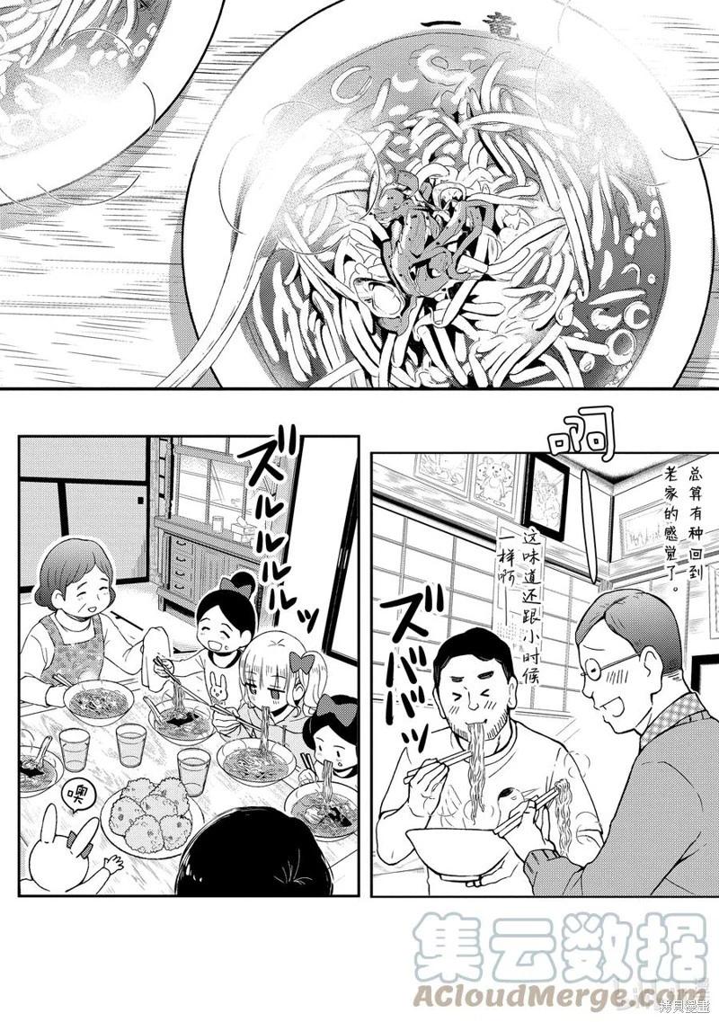 第67话18