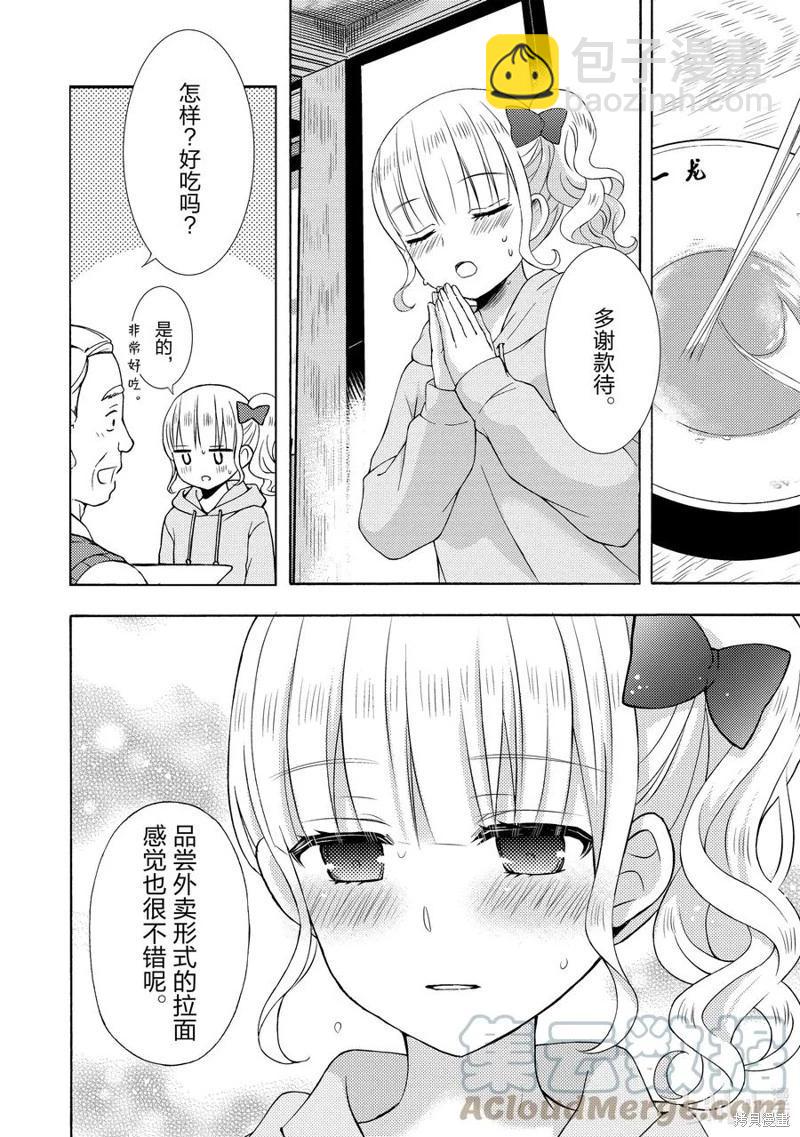 第67话20