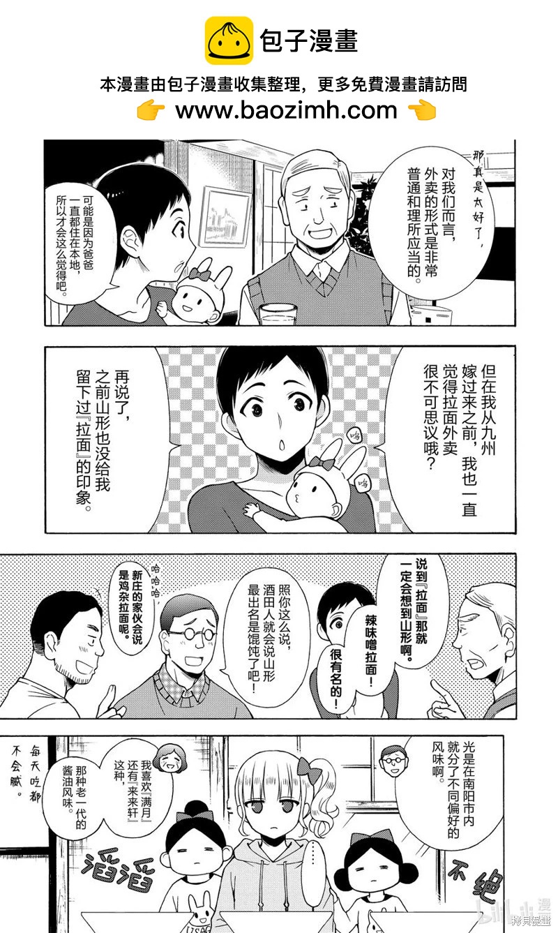 第67话21