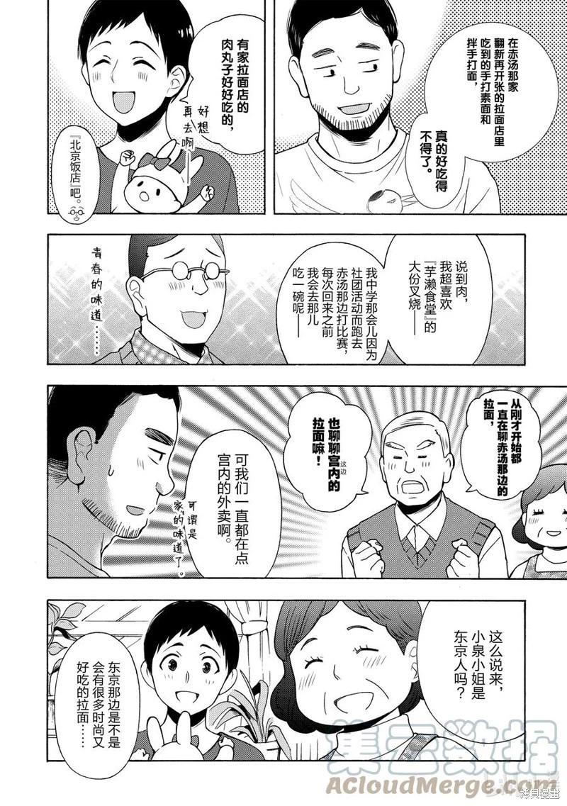 第67话22