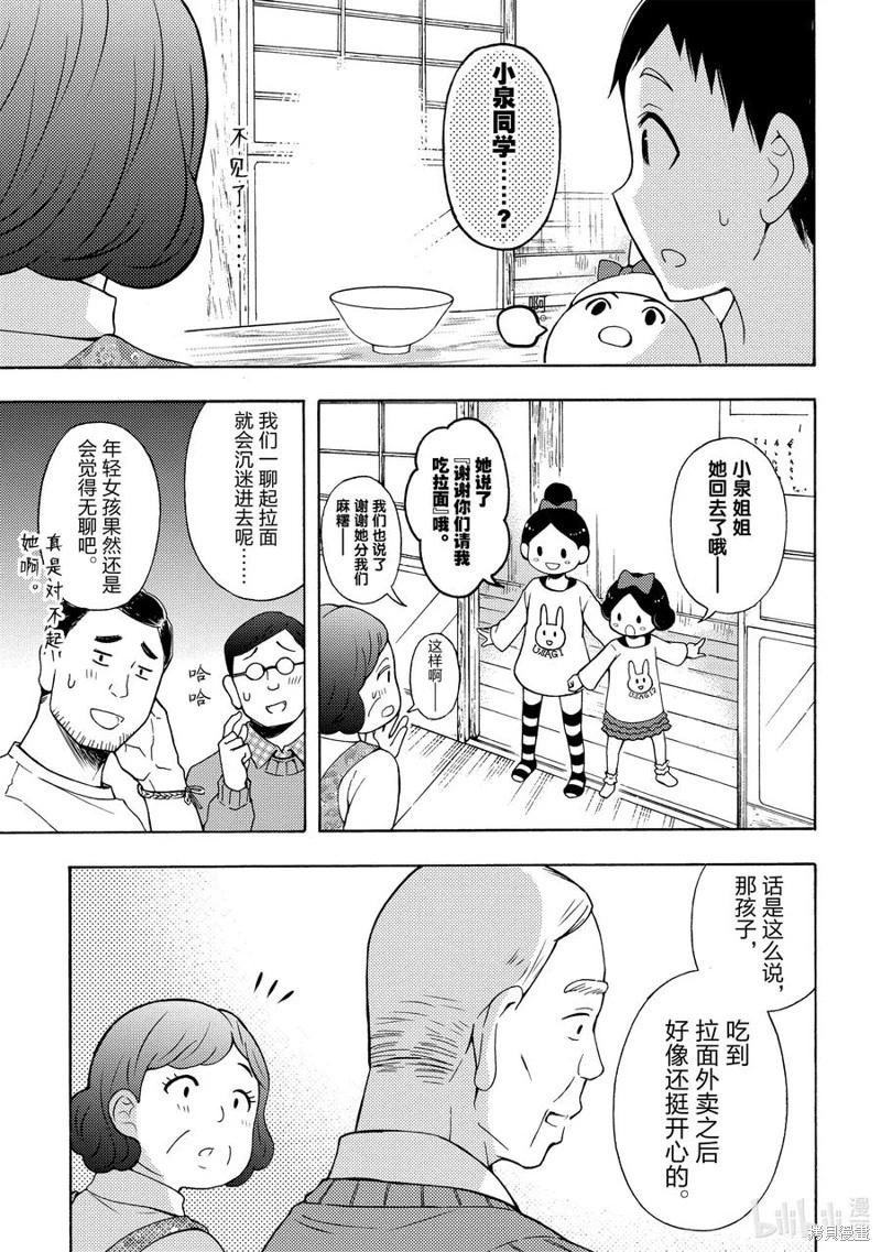 第67话23