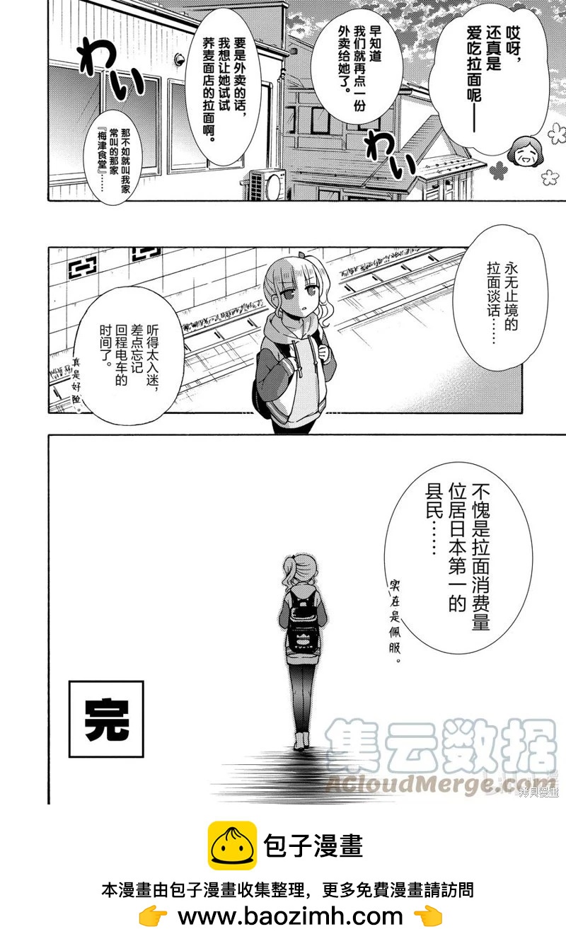 第67话24
