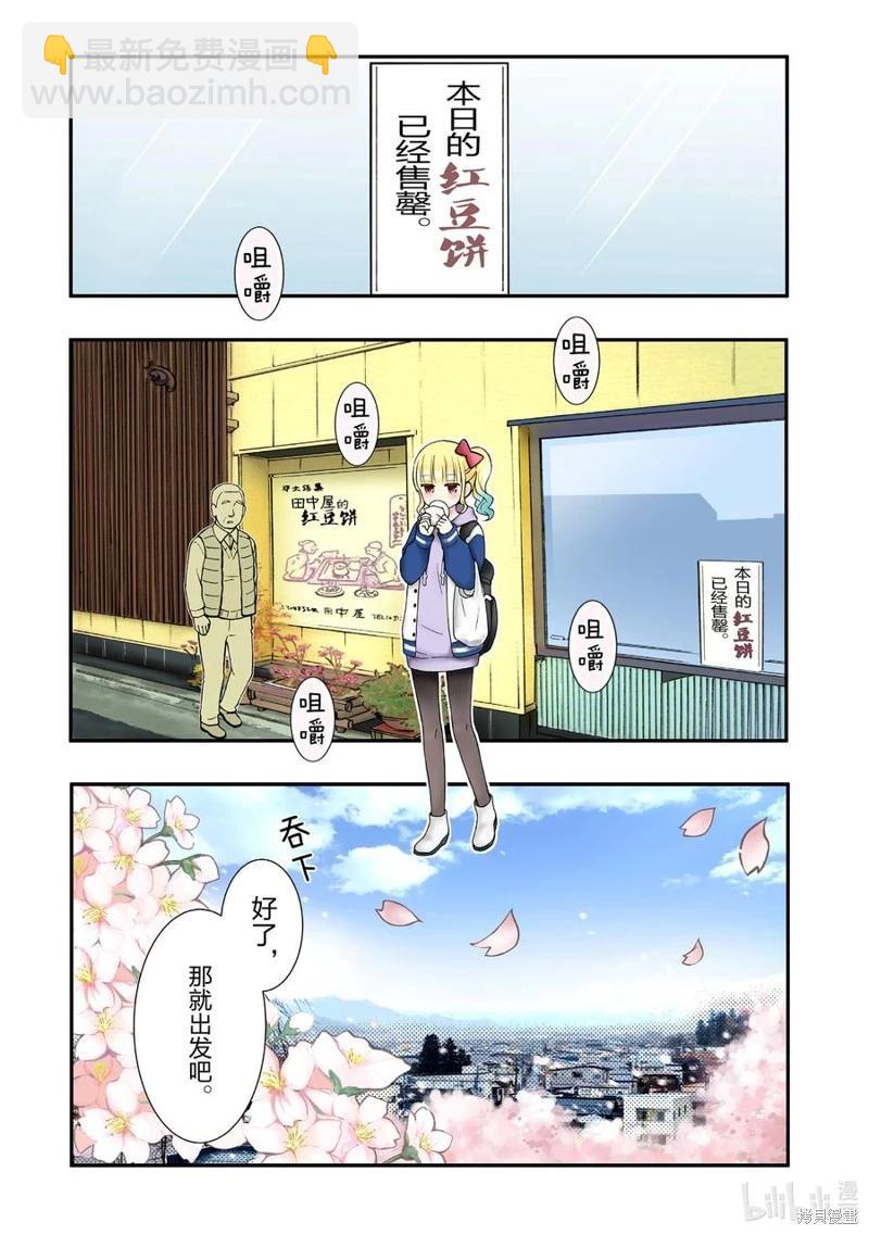 第67话3