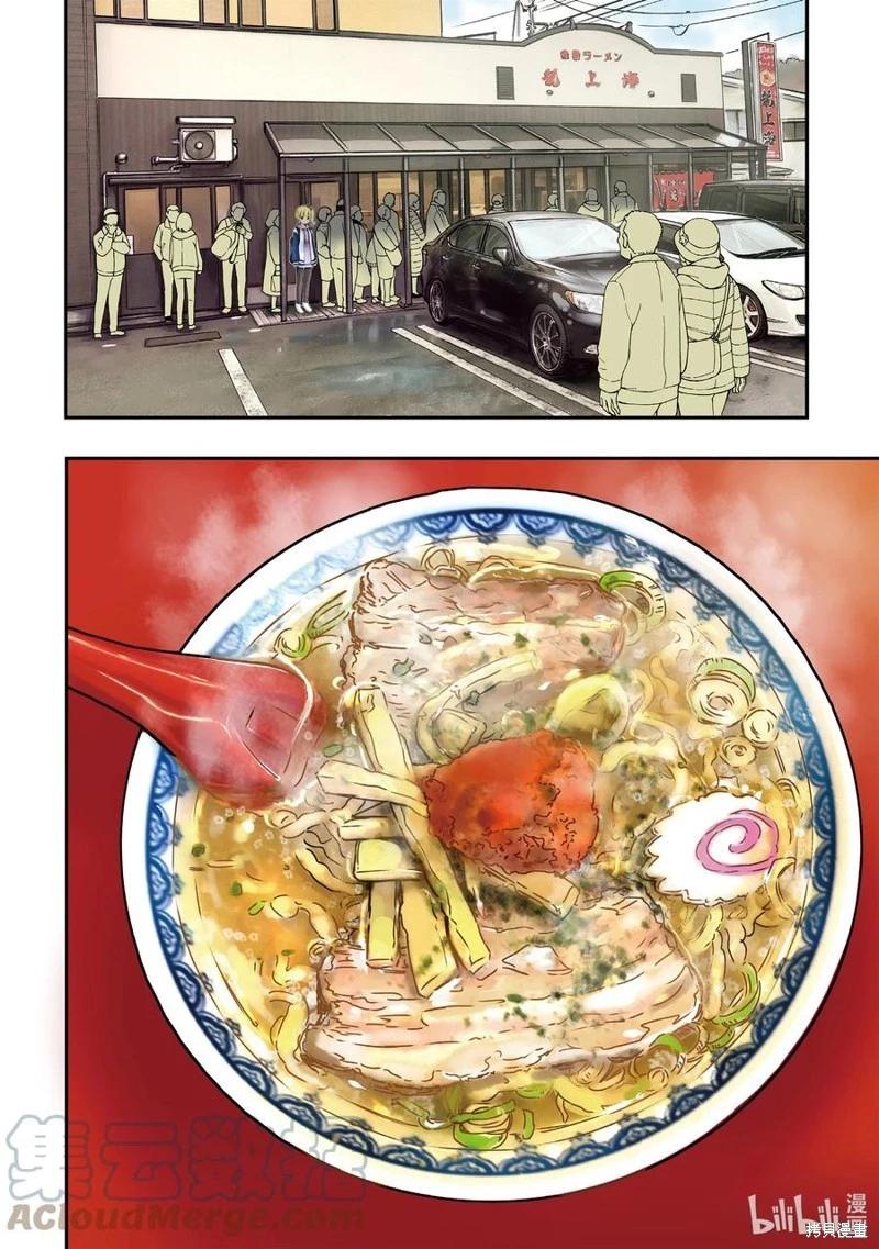 第67话4