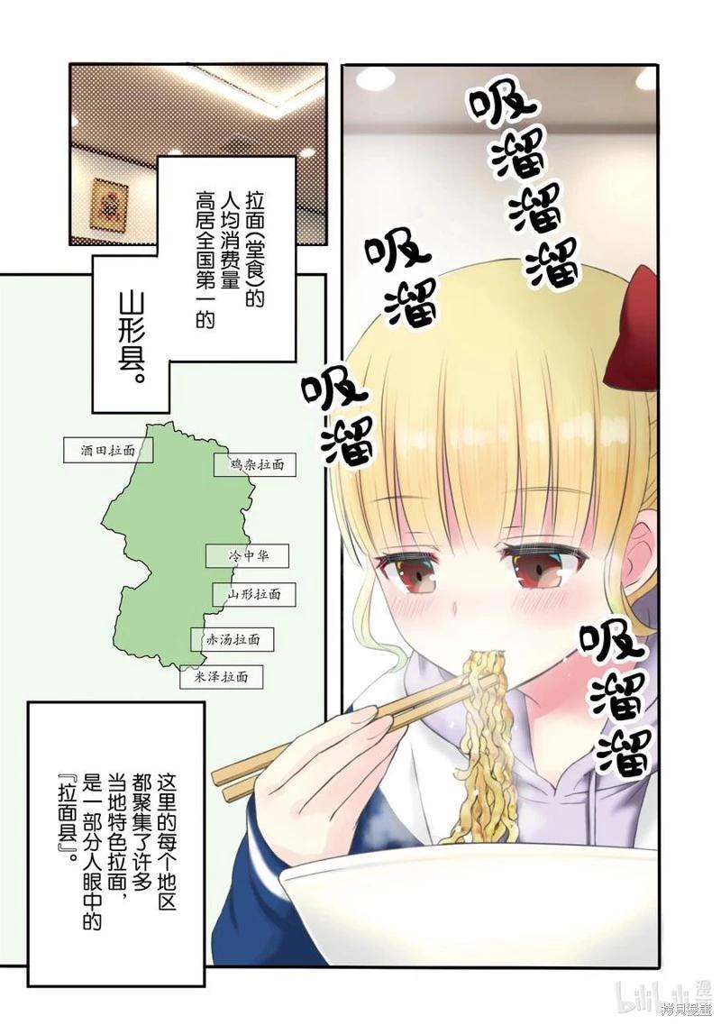 第67话5
