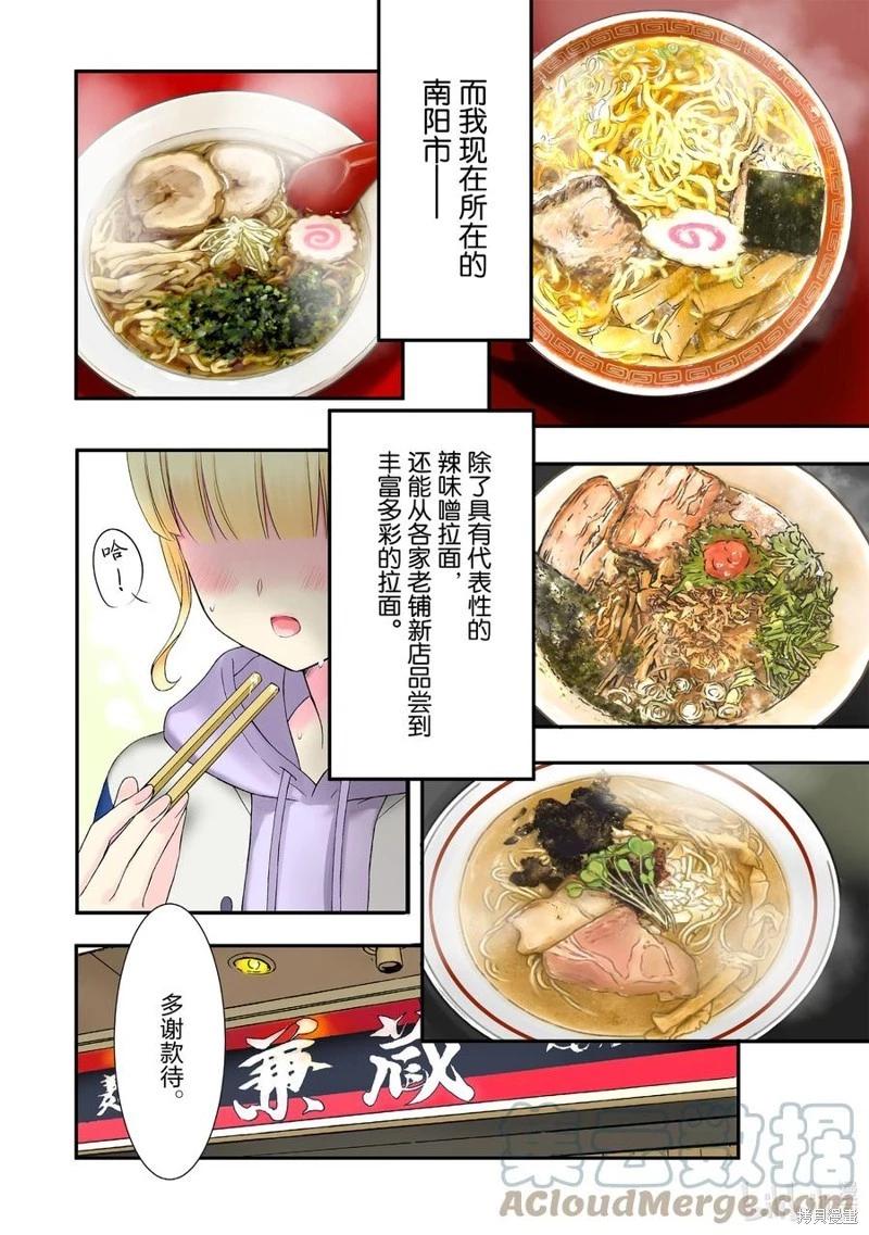 第67话6