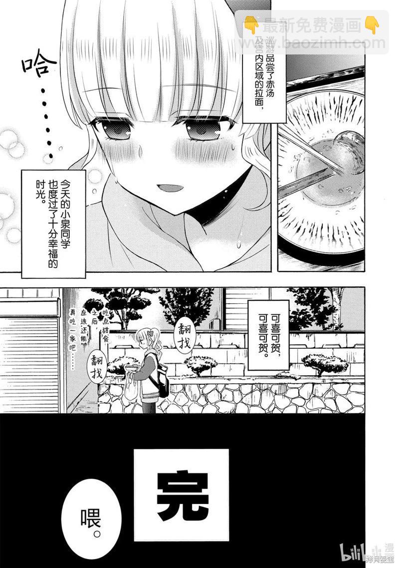 第67话9