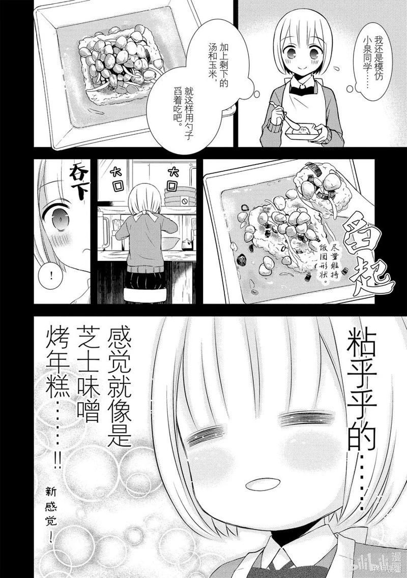 第68话13