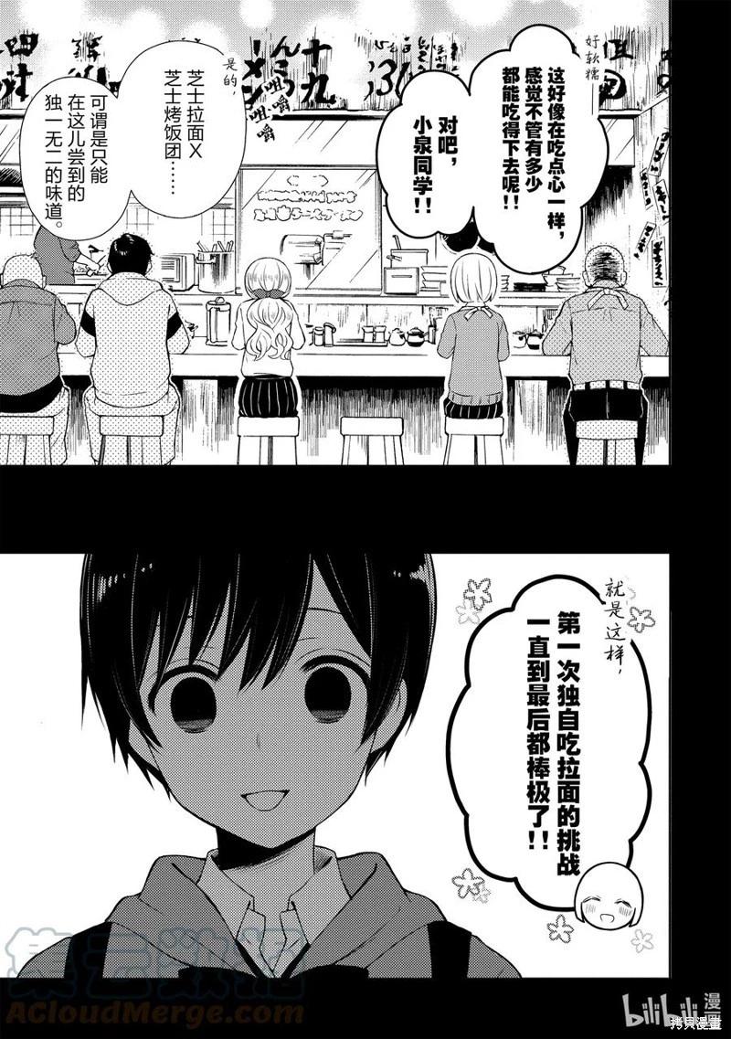 第68话14