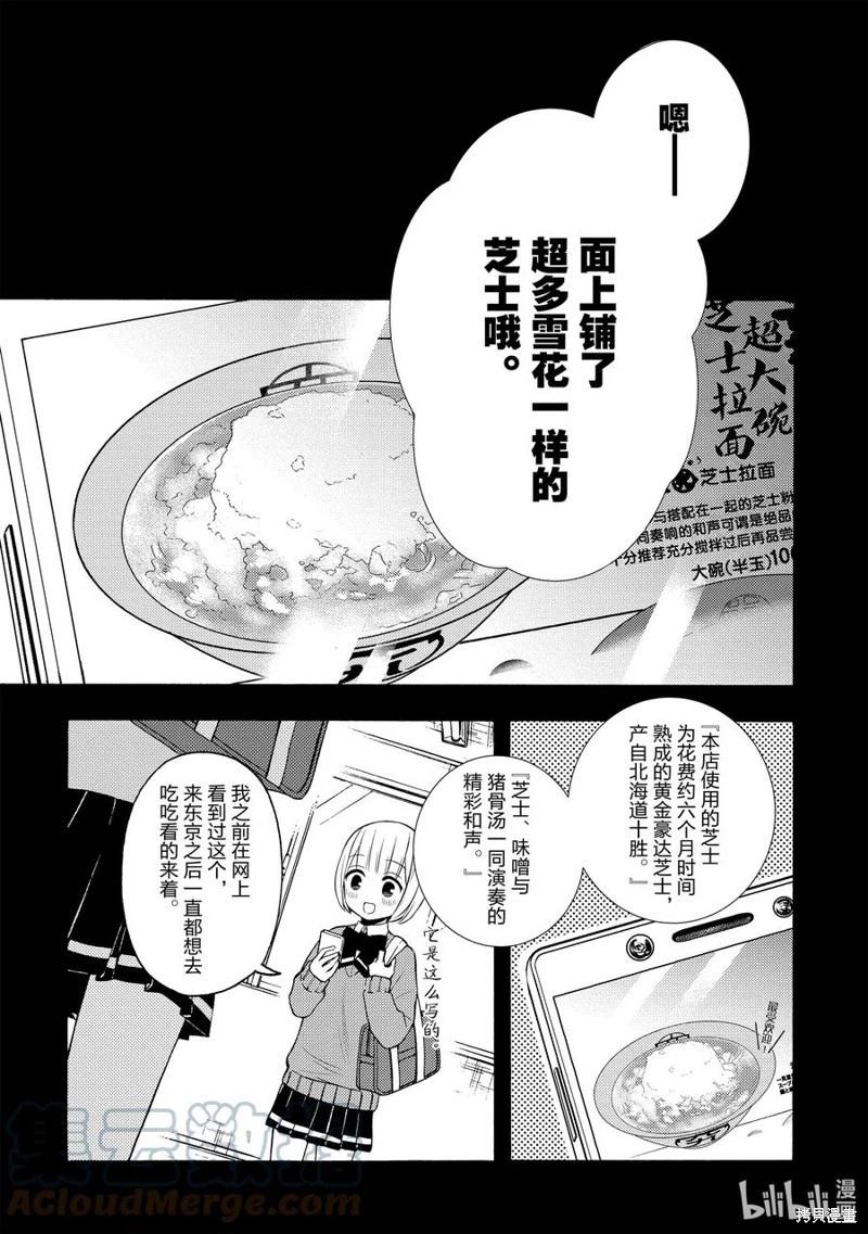 第68话2