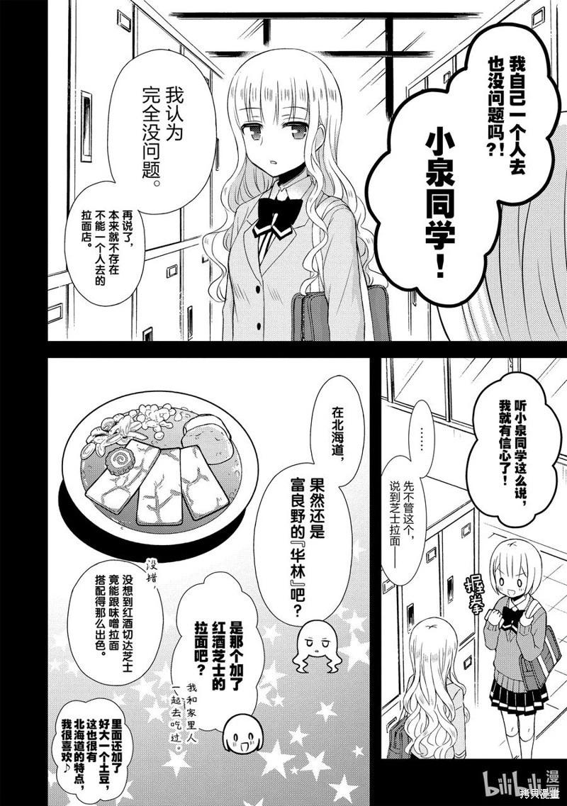 第68话3