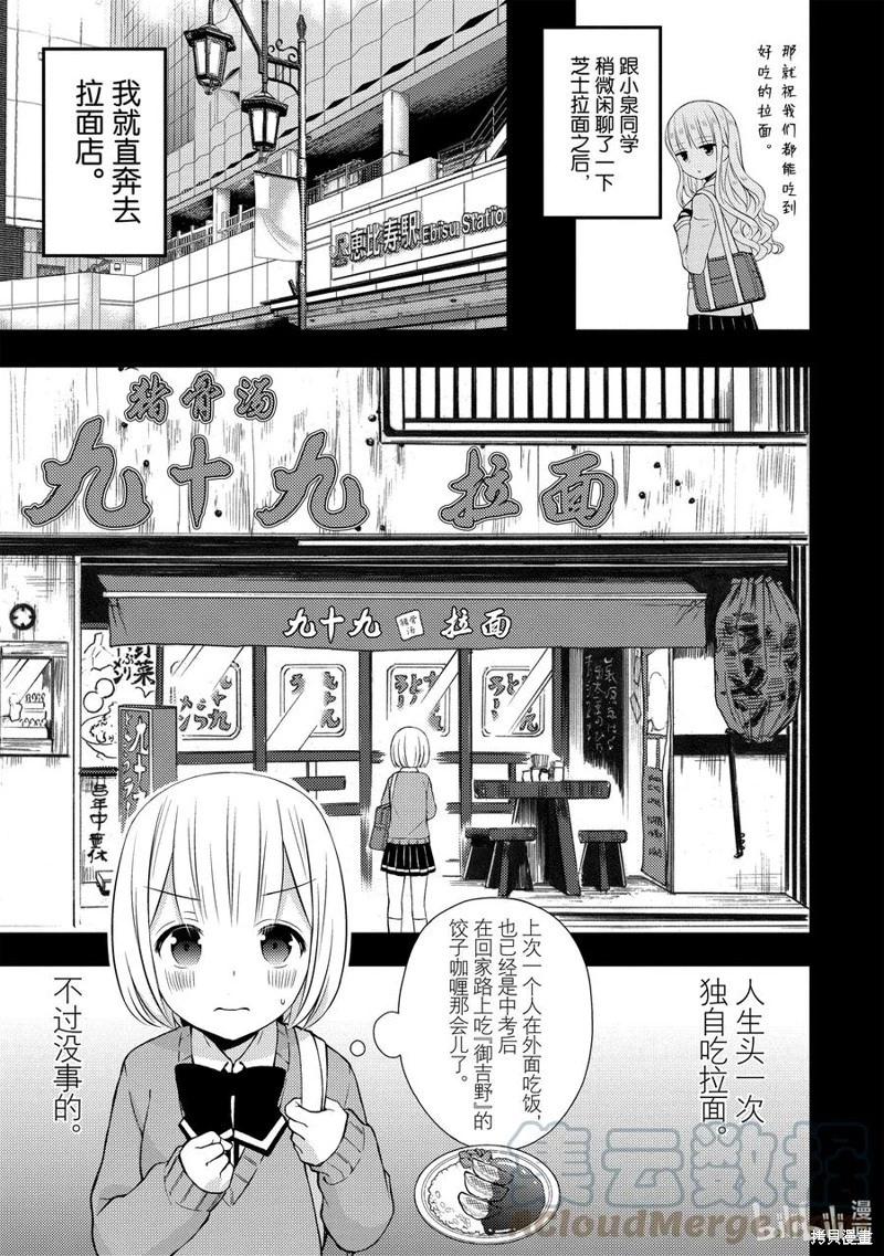 第68话4
