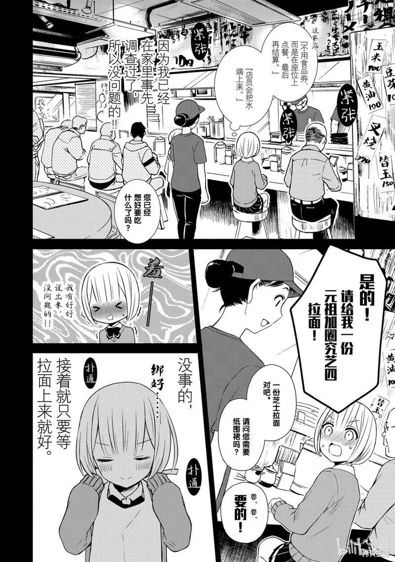 第68话5