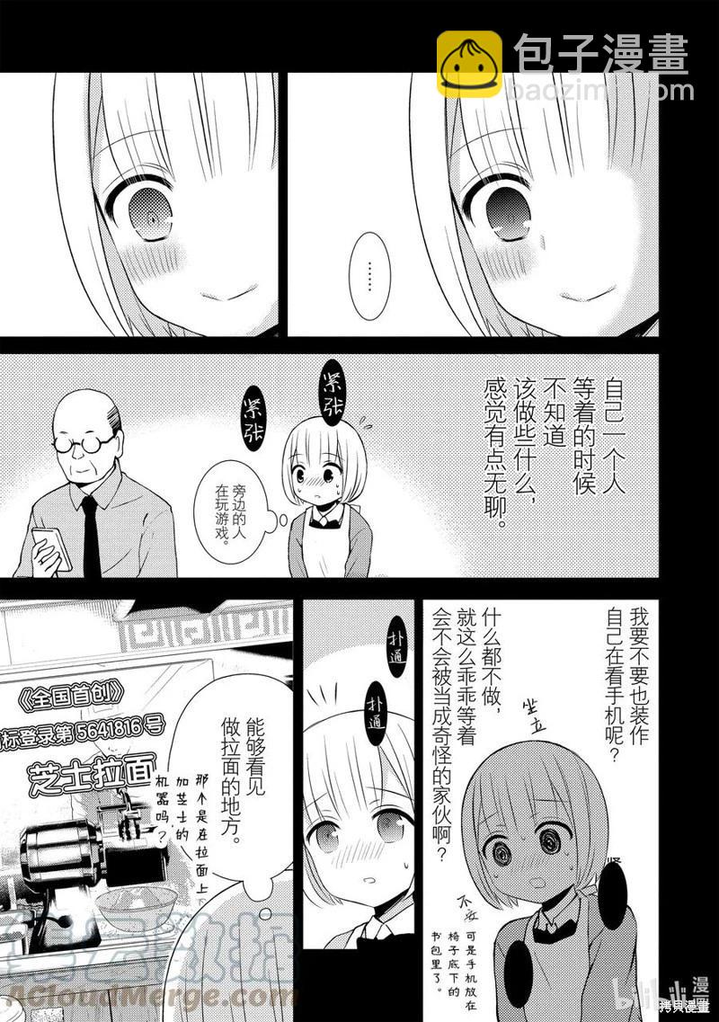 第68话6