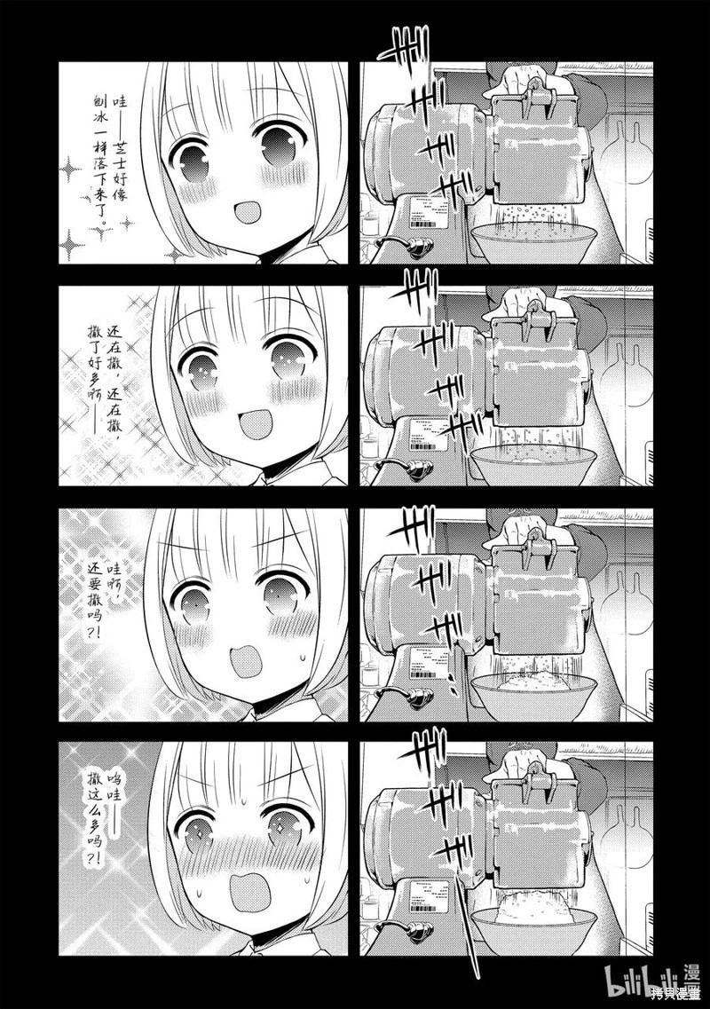 第68话7