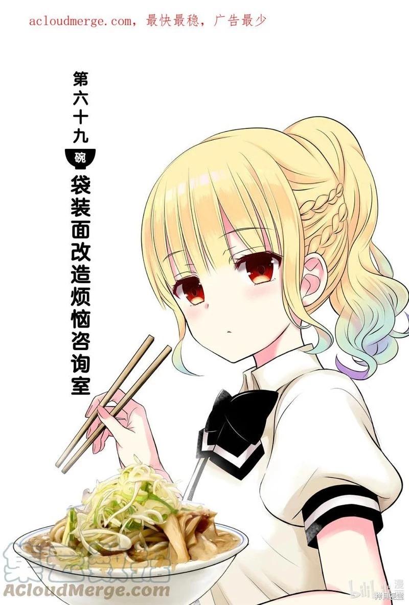 第69话0