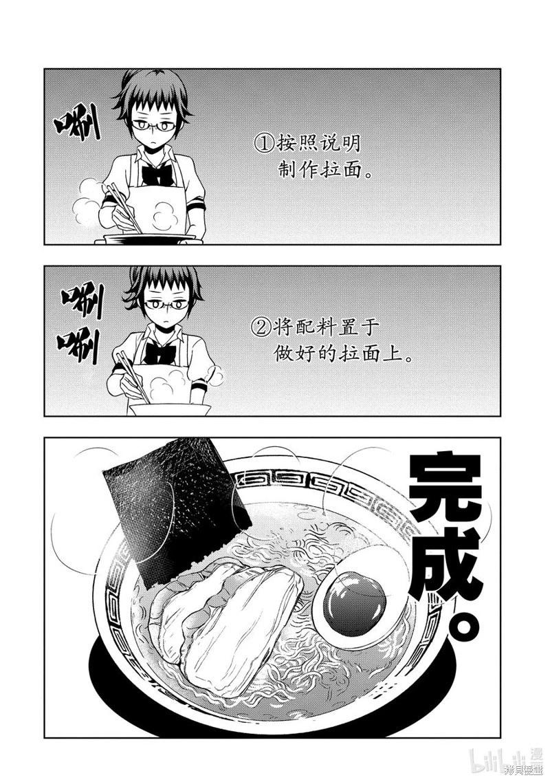 第69话11