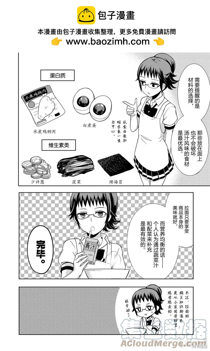 第69话12